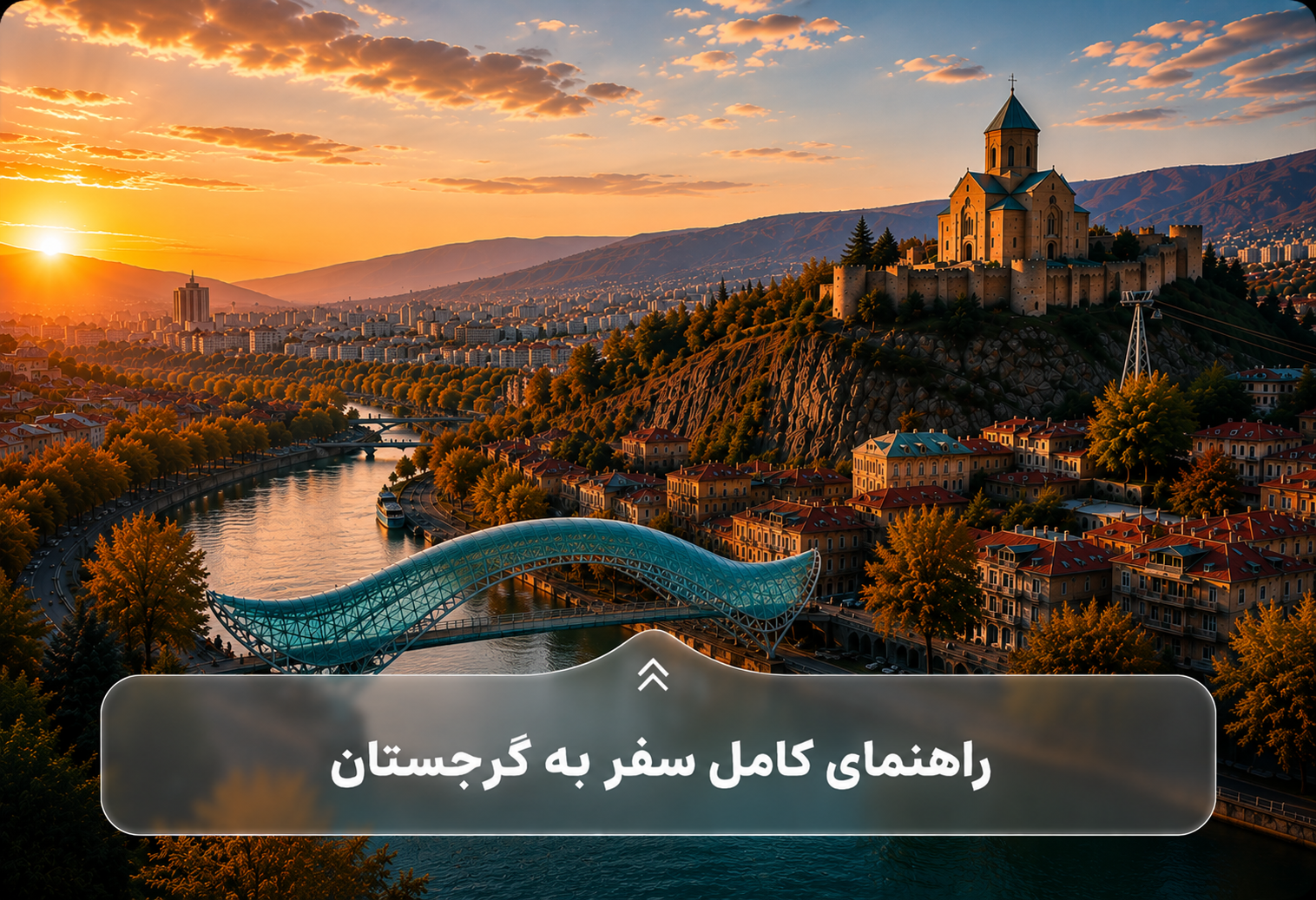 بهترین زمان سفر به گرجستان