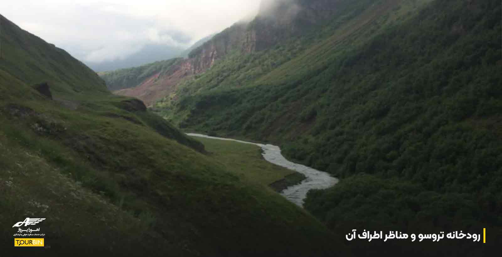 رودخانه تروسو و مناظر اطراف آن