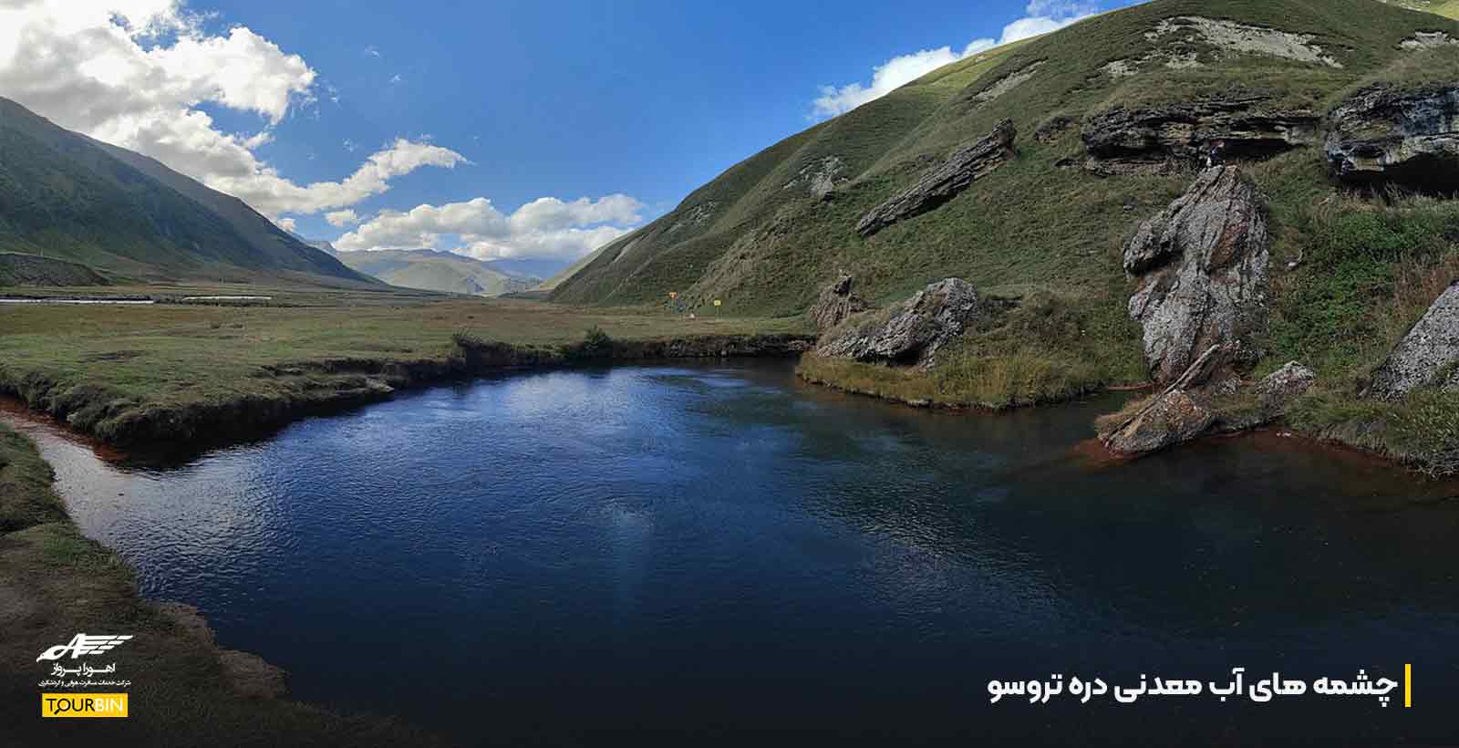 چشمه های آب معدنی دره تروسو