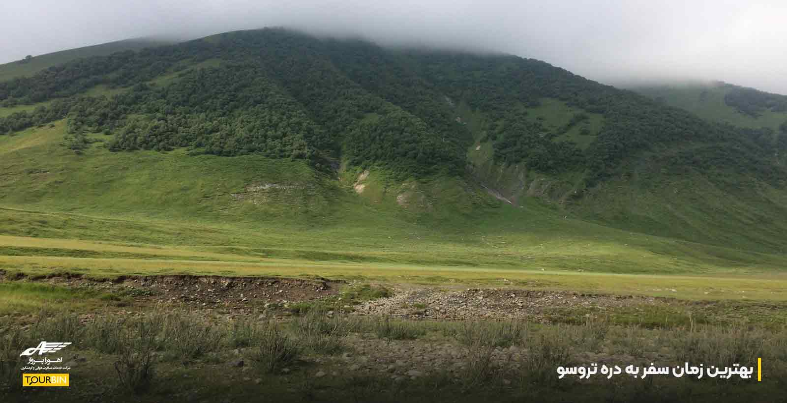 بهترین زمان سفر به دره تروسو