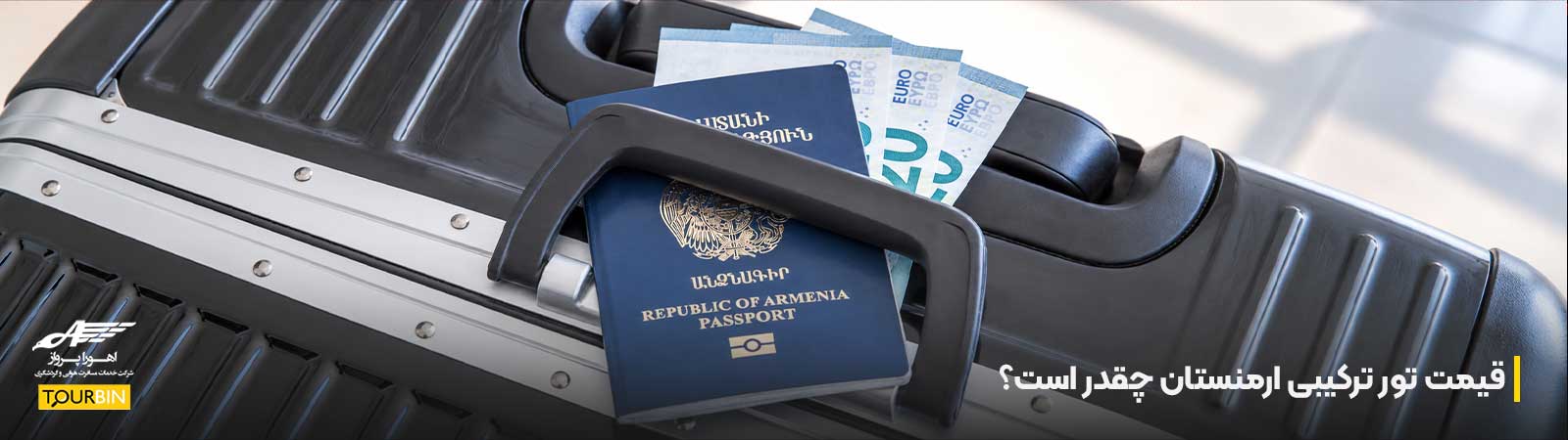 قیمت تور ترکیبی ارمنستان چقدر است؟