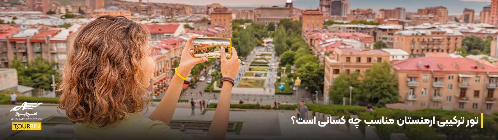 تور ترکیبی ارمنستان مناسب چه کسانی است؟