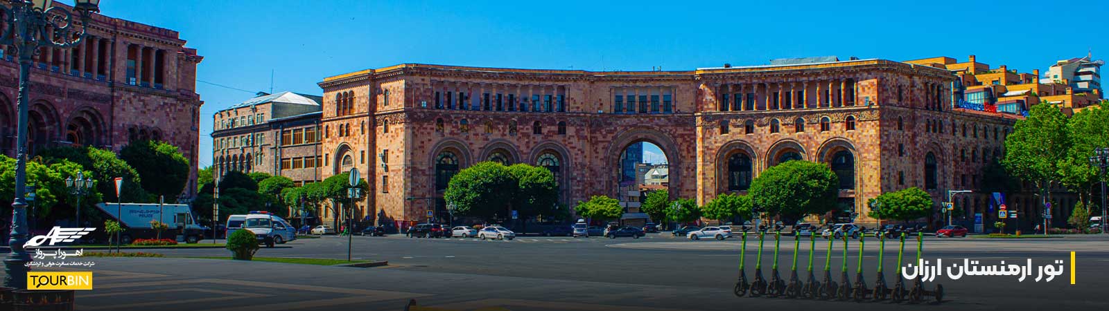 تور ارمنستان ارزان