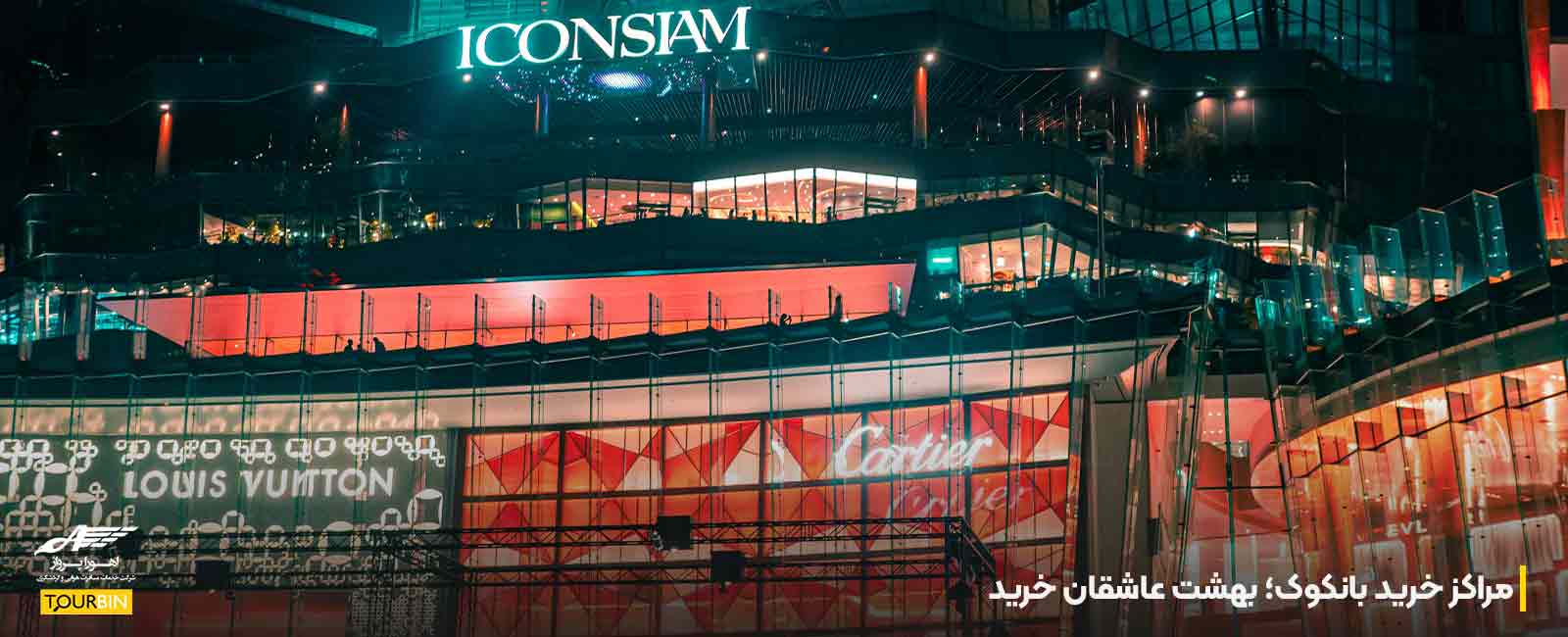 مراکز خرید بانکوک؛ بهشت عاشقان خرید