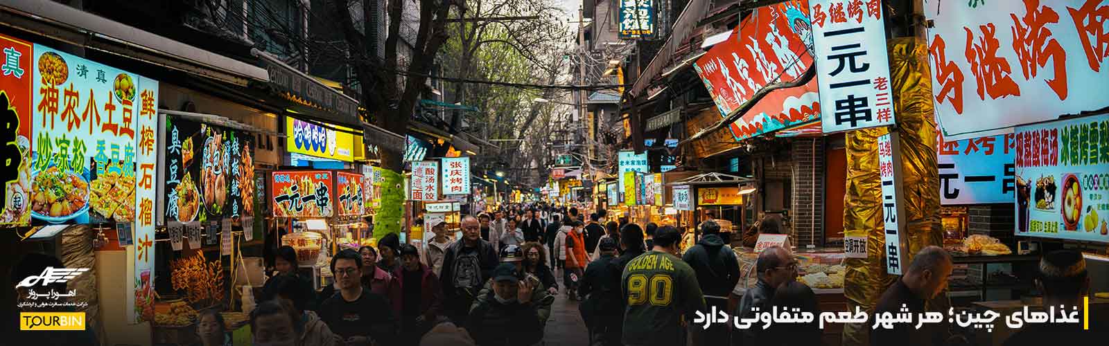 غذاهای چین؛ هر شهر طعم متفاوتی دارد
