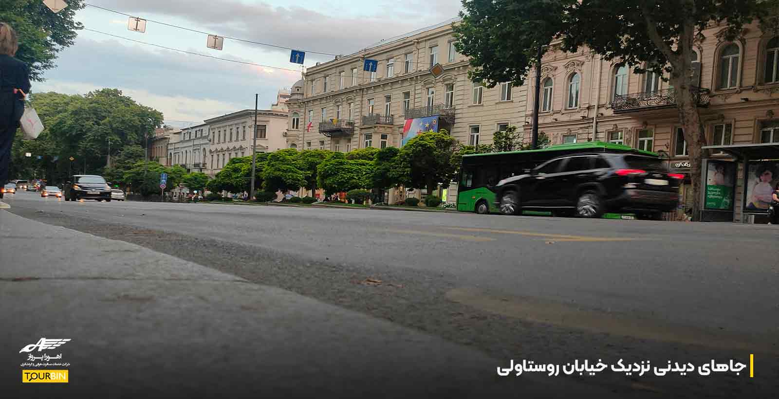 جاهای دیدنی نزدیک خیابان روستاولی
