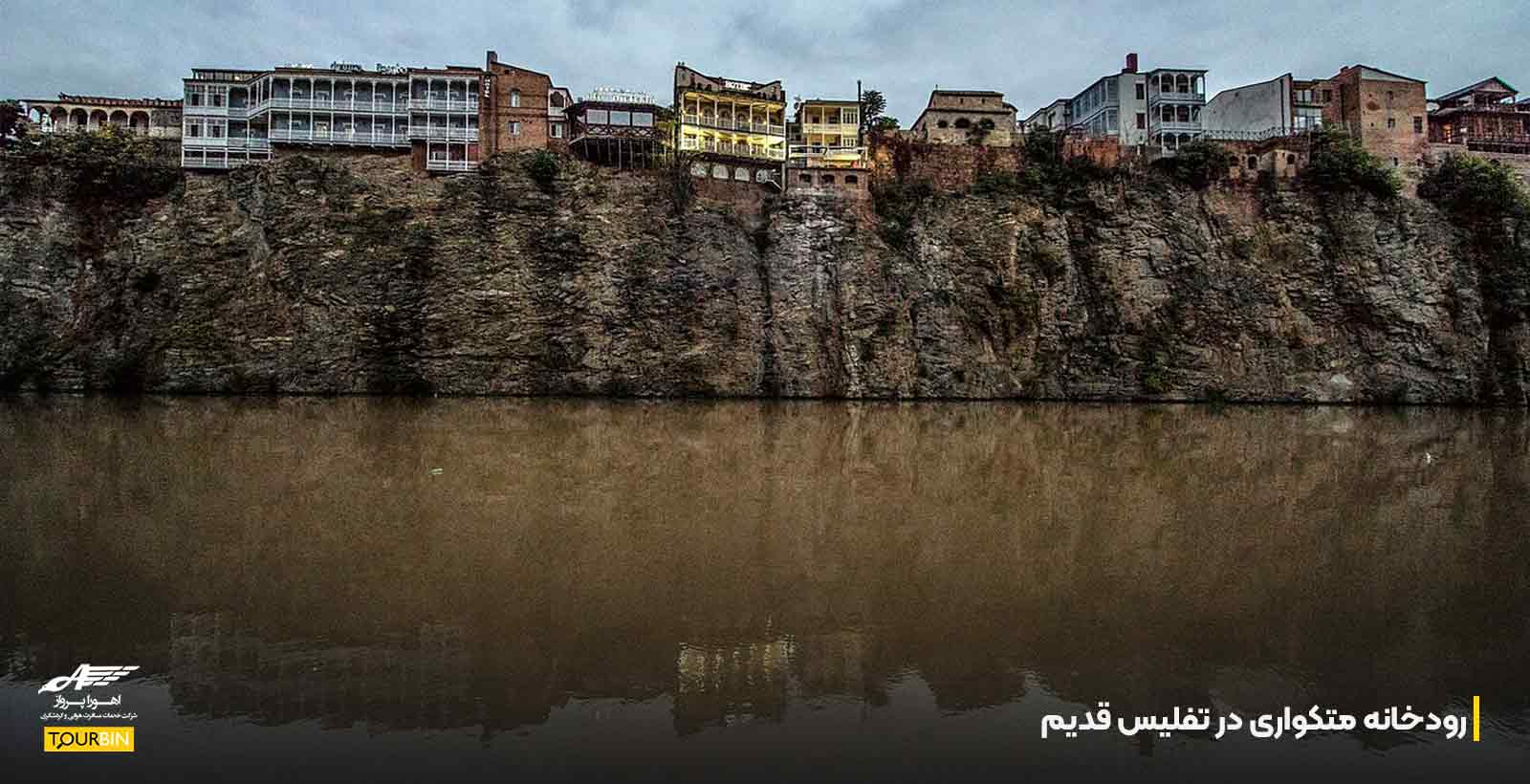 رودخانه متکواری در تفلیس قدیم