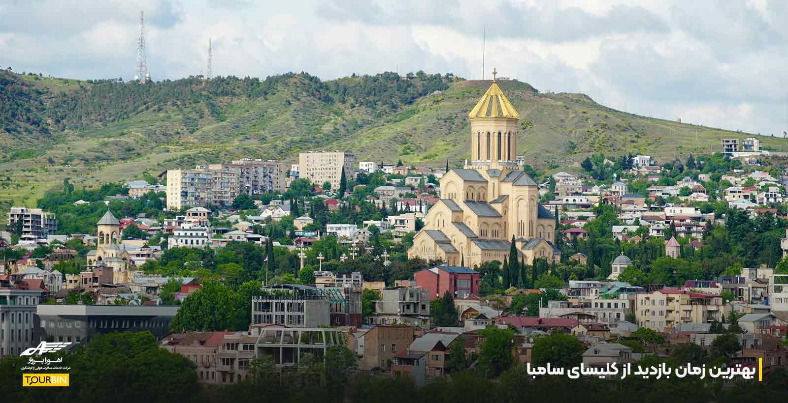 بهترین زمان بازدید از کلیسای سامبا