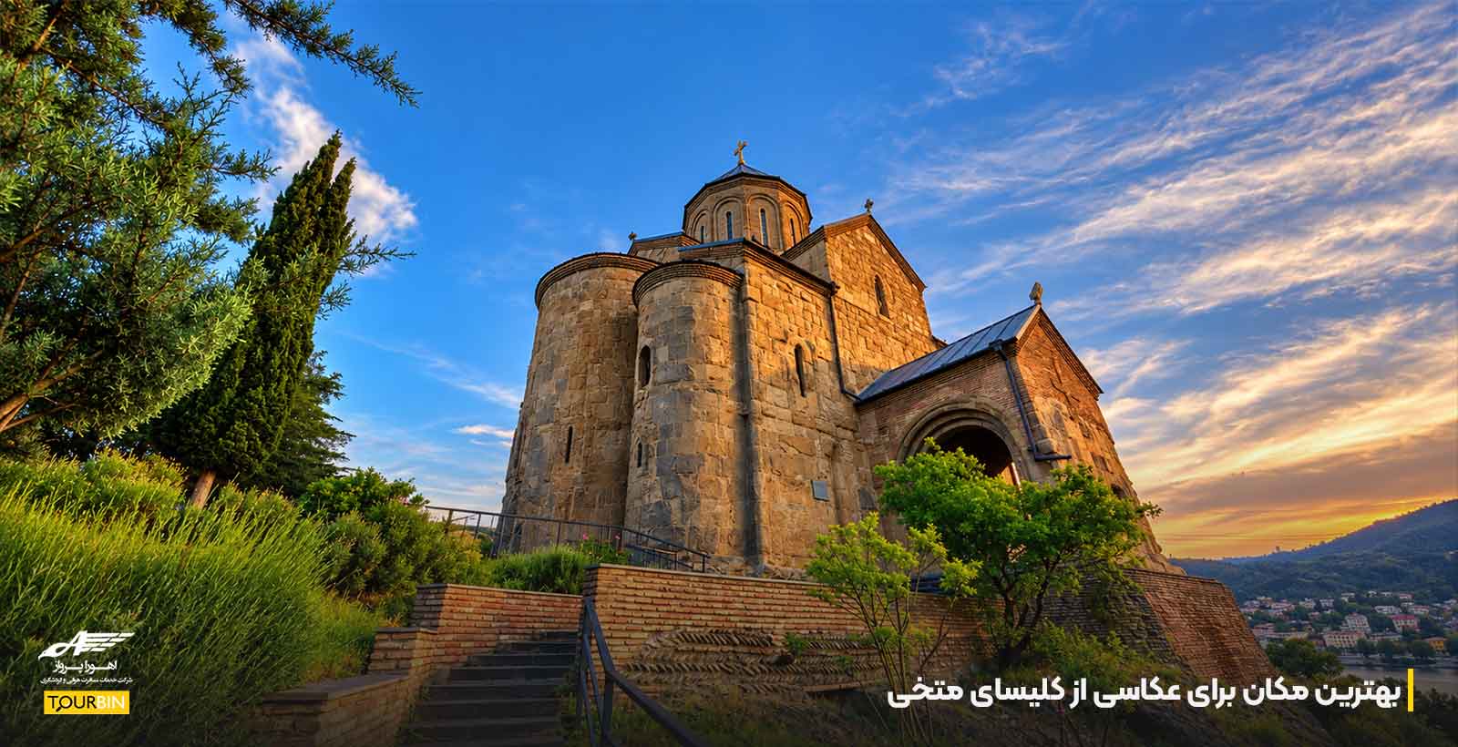بهترین مکان برای عکاسی از کلیسای متخی