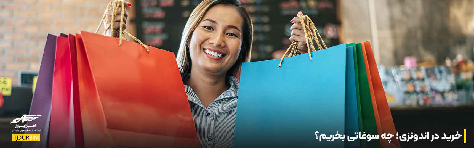 خرید در اندونزی؛ چه سوغاتی بخریم؟