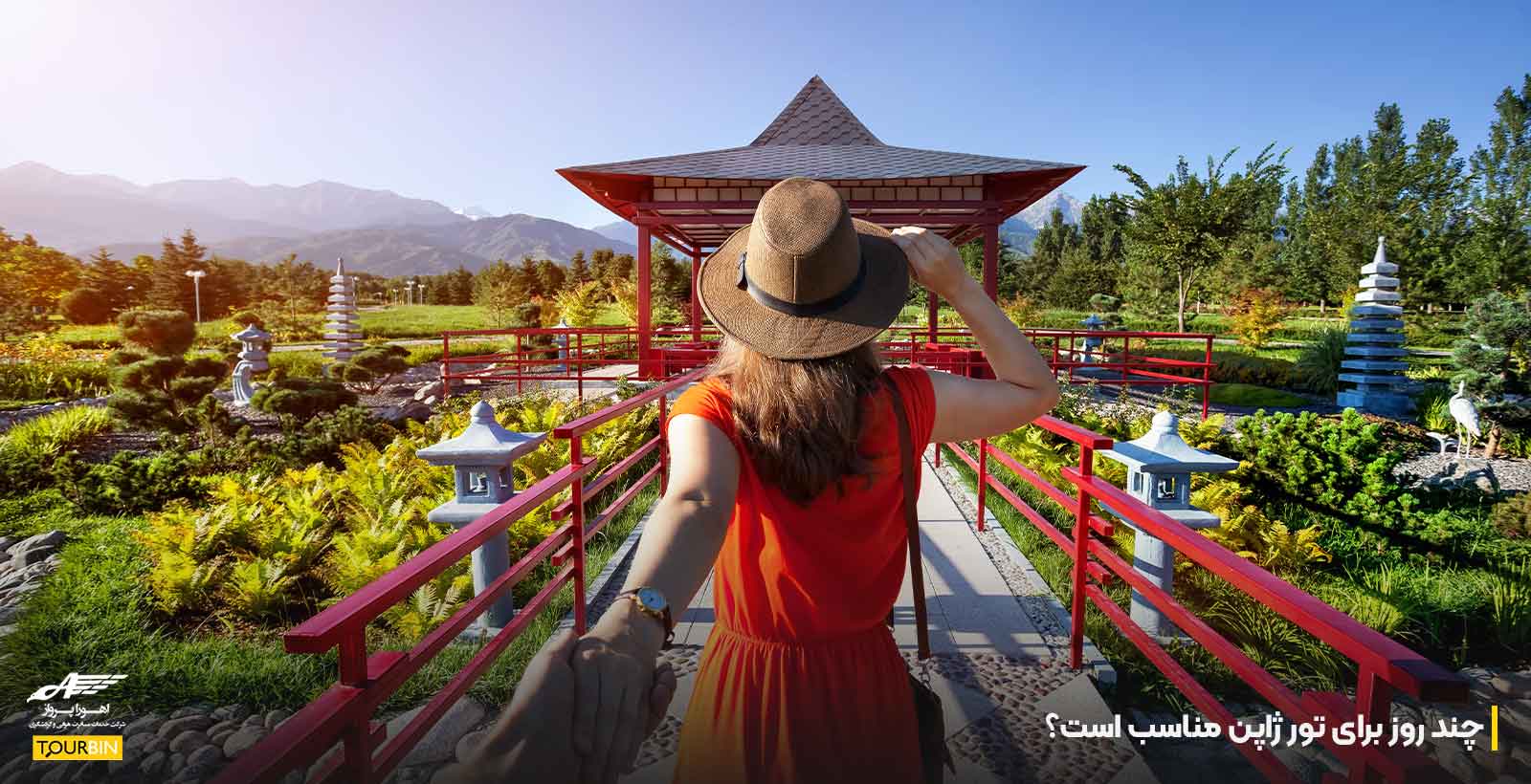 چند روز برای تور ژاپن مناسب است؟