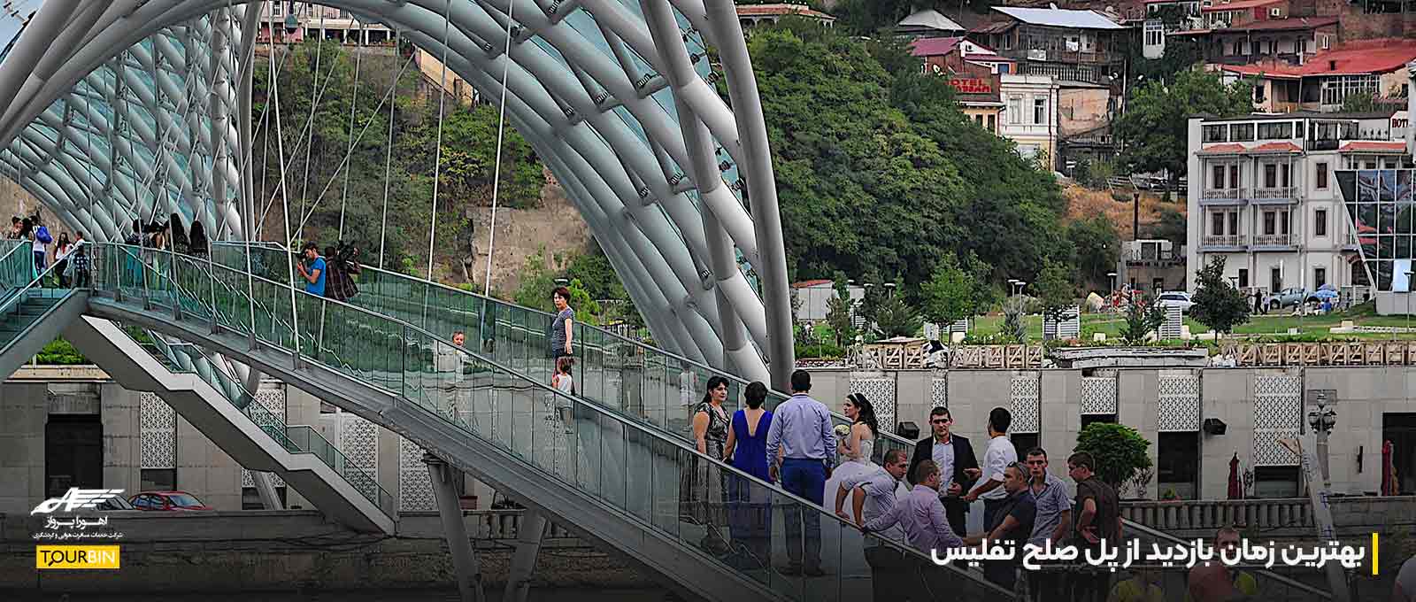 بهترین زمان بازدید از پل صلح تفلیس