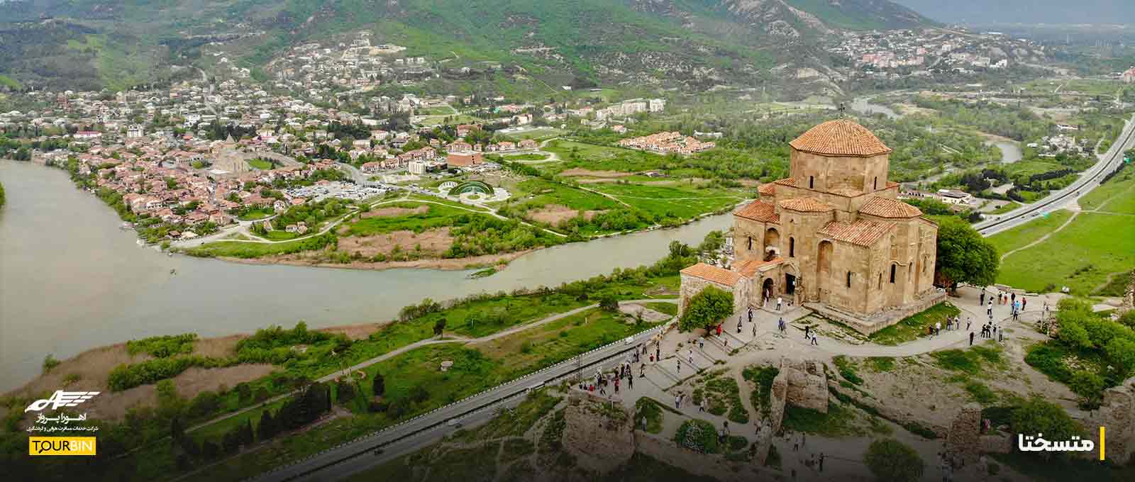 متسختا؛ پایتخت باستانی گرجستان