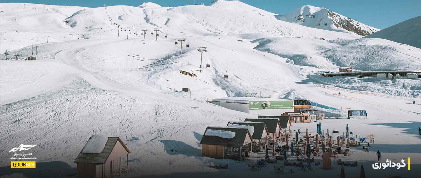 گودائوری؛ انتخابی برای علاقه‌مندان به برف و اسکی