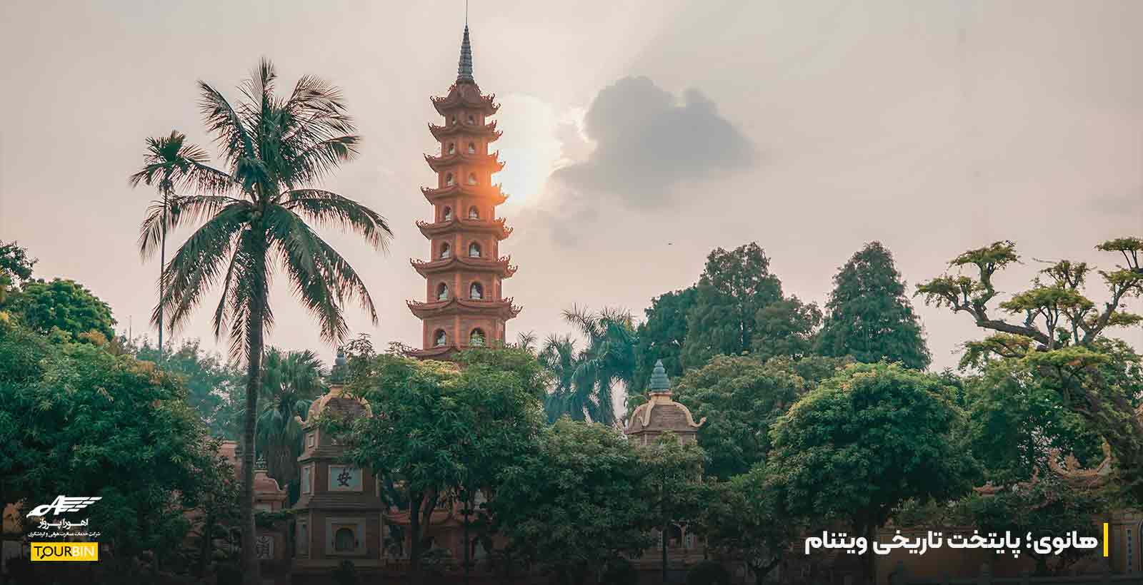 هانوی؛ پایتخت تاریخی ویتنام