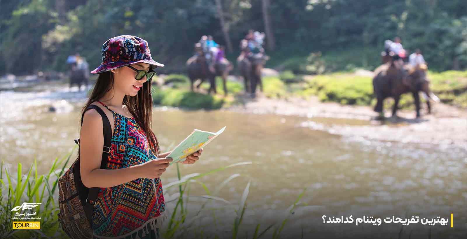 بهترین تفریحات ویتنام کدامند؟