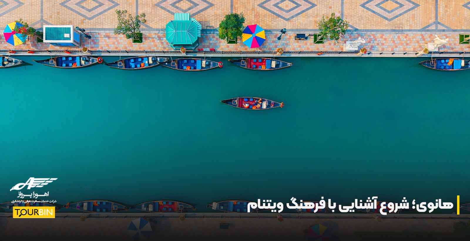 هانوی