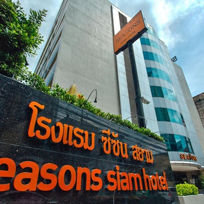 هتل Seasons Siam Bangkok
