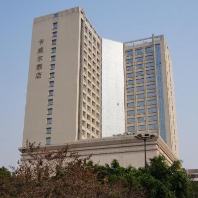 هتل Cavan Guangzhou