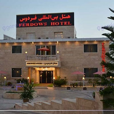 هتل فردوس چابهار