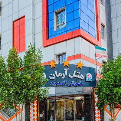 هتل آرمان درگهان قشم