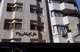 هتل آپارتمان والا مشهد