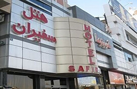 هتل سفیران مشهد