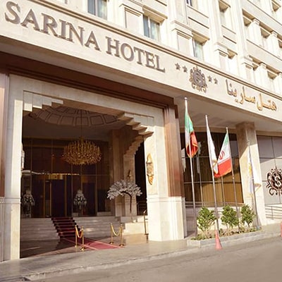 هتل سارینا مشهد
