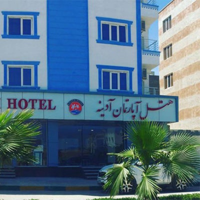 هتل آپارتمان آدینه قشم