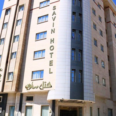 هتل ساوین مشهد