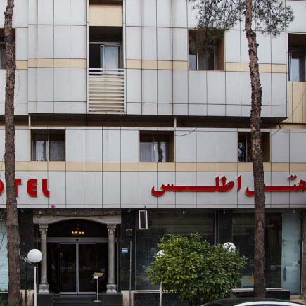 هتل اطلس شیراز