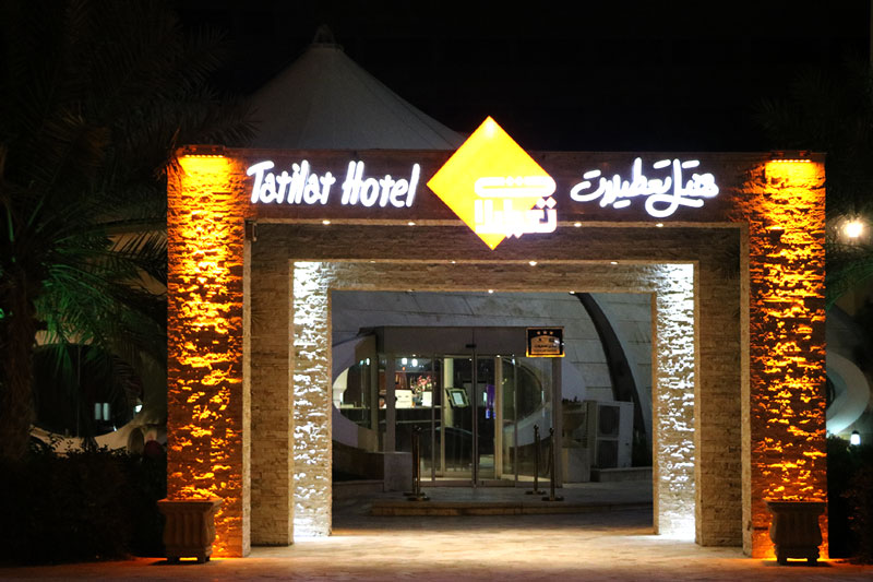هتل 3 ستاره تعطیلات کیش tatilat hotel kish